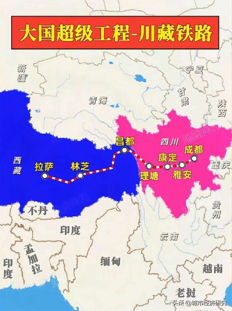 我国超级大工程，川藏铁路线路示意图，待未来这条铁路全线建成通车以后，四川与西藏之