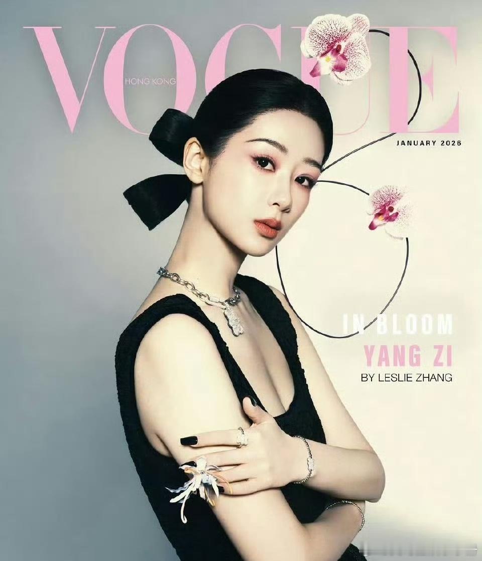 杨紫VOGUE 香港版2026开年刊大片！ 