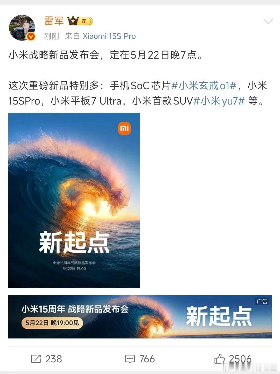 小米yu7﻿ 即将跟大家见面了，很期待这款车在最卷的赛道里的表现！雄关漫道真如铁