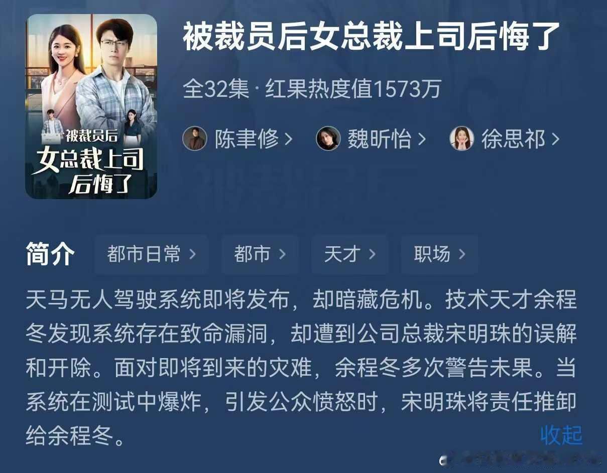 查了一下，腾讯和爱奇艺能看，真心好奇。这两天有空了，晚上回去看看这个余程冬的魅力