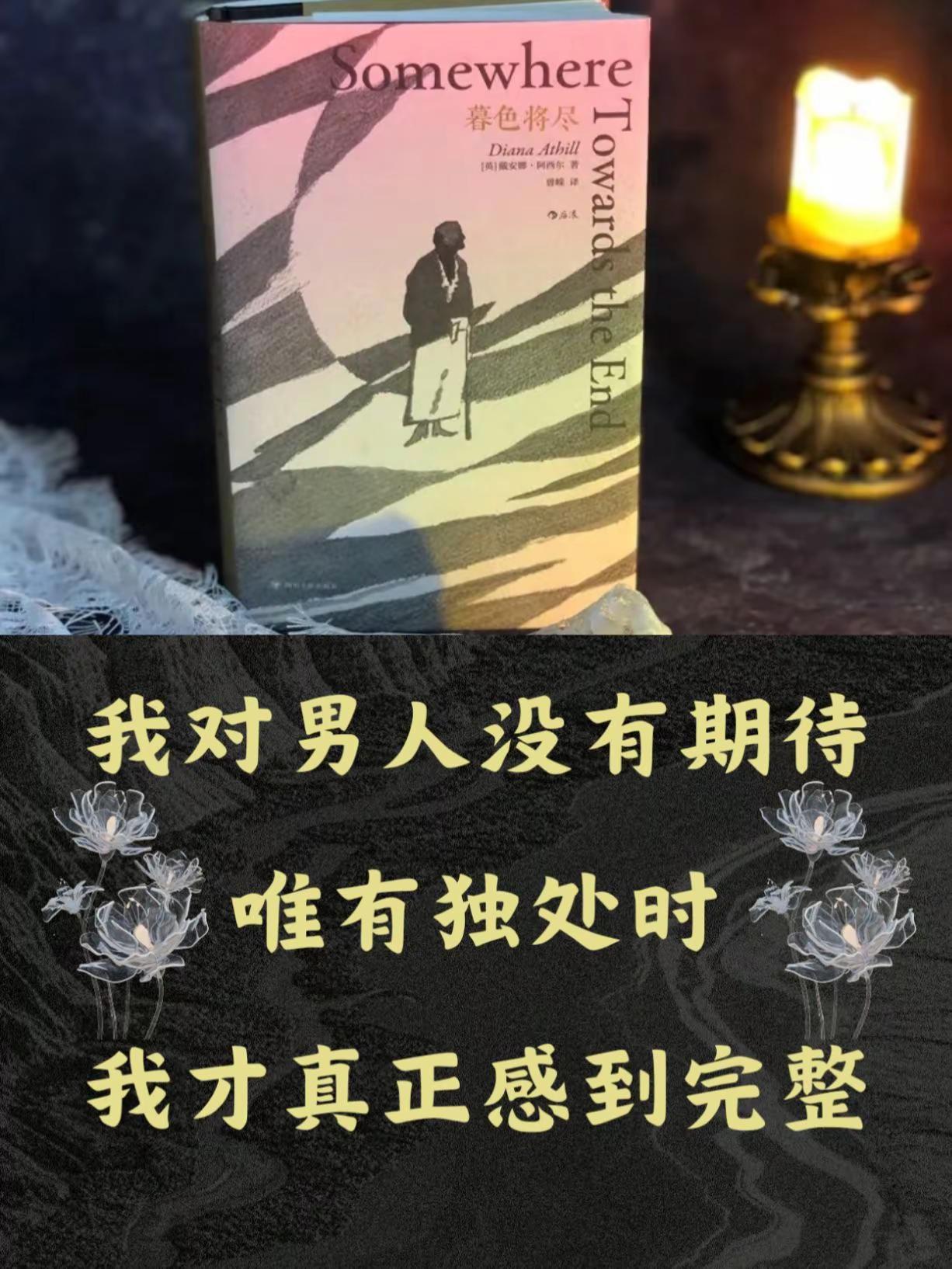 与情人同居30年，却不结婚，这才是成年人最清醒的爱－有三个人向我求过婚，但我对婚