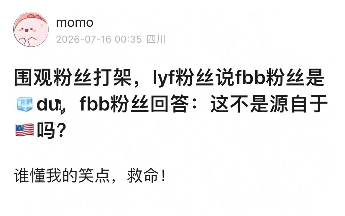 大花粉丝热血不减当年呐