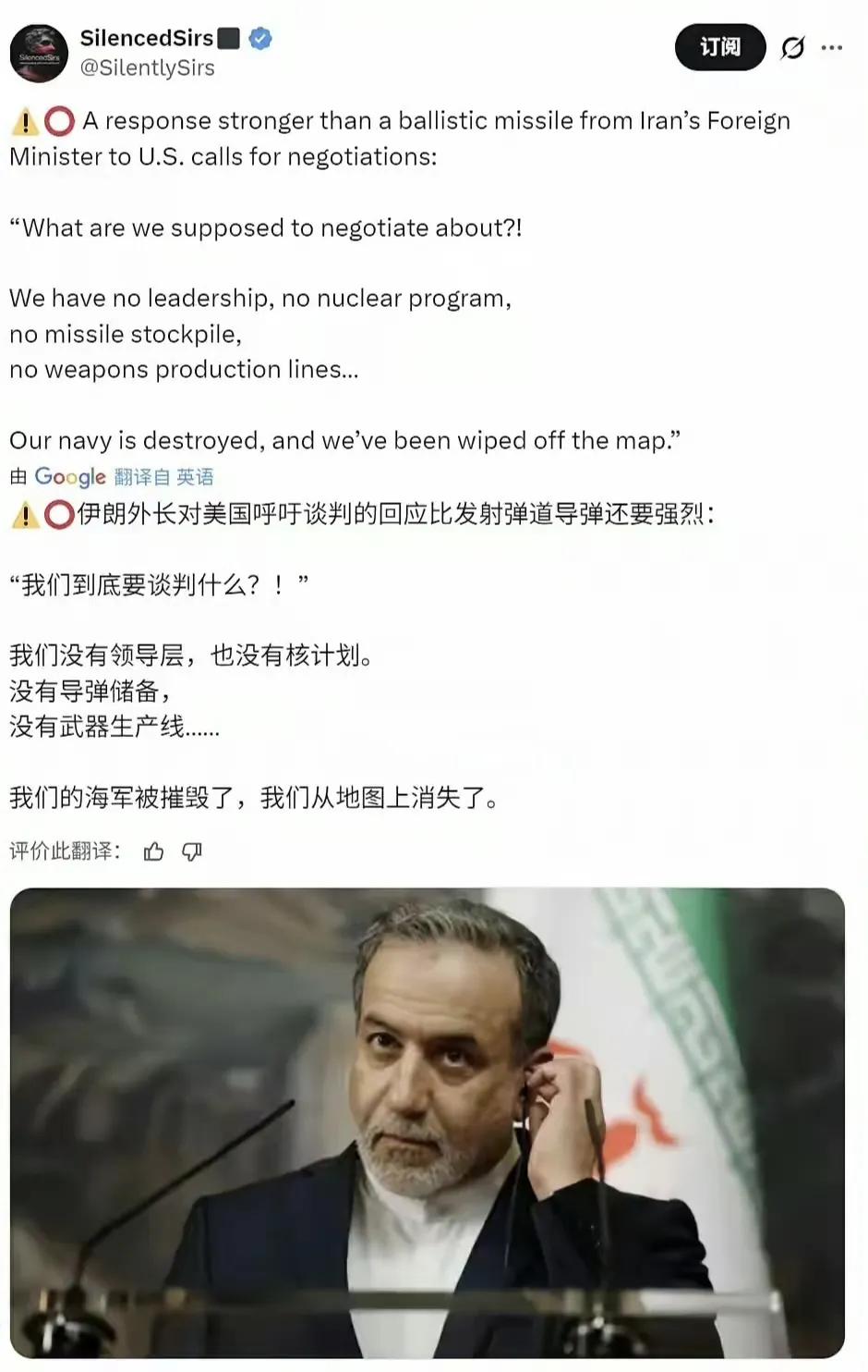 伊朗外长阿拉格齐全部用懂王的词儿表达伊朗不谈判的态度，真是妙啊。
懂王一方面放着