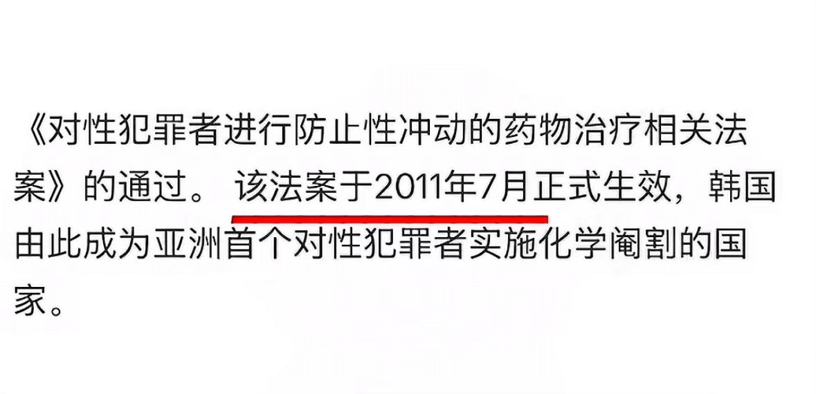 我居然才刷到韩国拍了个采访佩戴电子脚环者的纪录片，性侵者们不仅不悔过居然还一直卖
