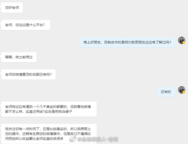 现在市场鱼龙混杂，很多分析师不甘于只收取推广费用，所以产生了很多分析导师要求收取