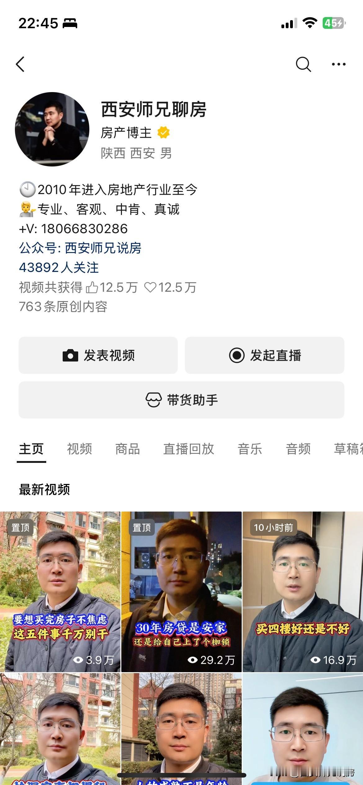 突然发现两个视频号🦋竟然粉丝数一样——43892个粉丝，看来两个账号加起来距离
