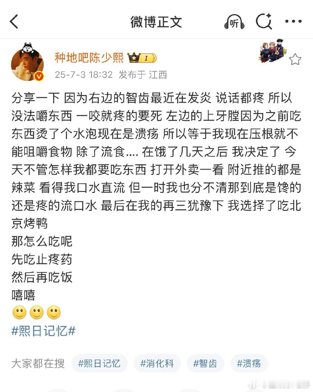 陈少熙分享一下陈少熙笑对人生  陈少熙分享一下笑对人生 ​​​