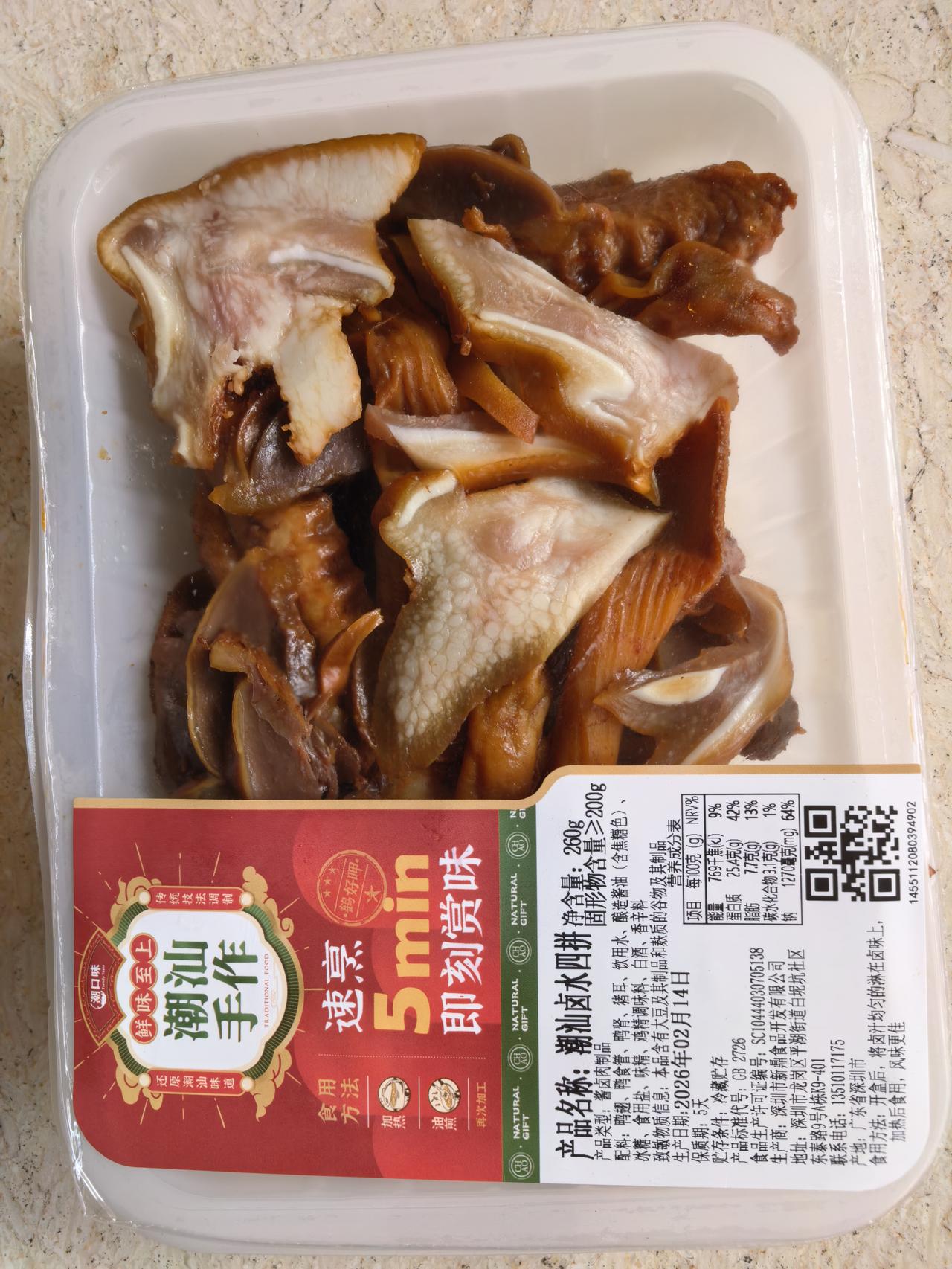 刚从深圳朴朴超市买的：半斤猪头肉，11颗西梅，10支郁金香🌷，3件送货上门，共