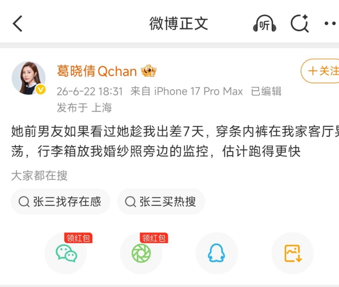 张雨绮自曝遭男友无理由分手有钱先陪葛姐精神损失费好吗 