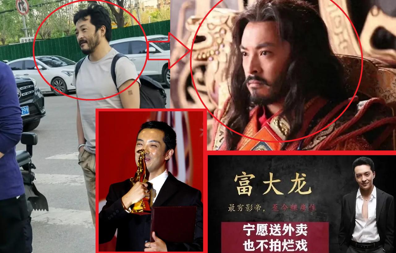 “最穷影帝”富大龙罕见露面！朴素形象引热议，网友呼唤与曾黎复合，演技派生活竟如此