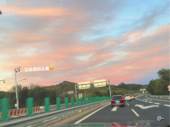 杨博文高会被删后更新 高会被删的小波澜过后杨博文更新分享 沿路的晚霞铺成一片粉橘