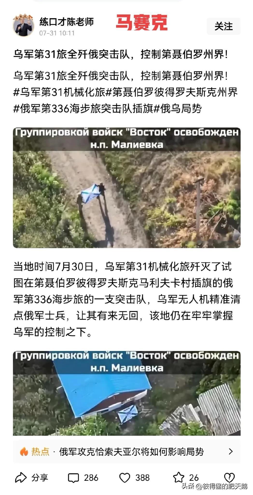 樂！这个简中乌友又欺负绝大多数中国人看不懂配图中的俄语意思了，估计它自己都不懂所