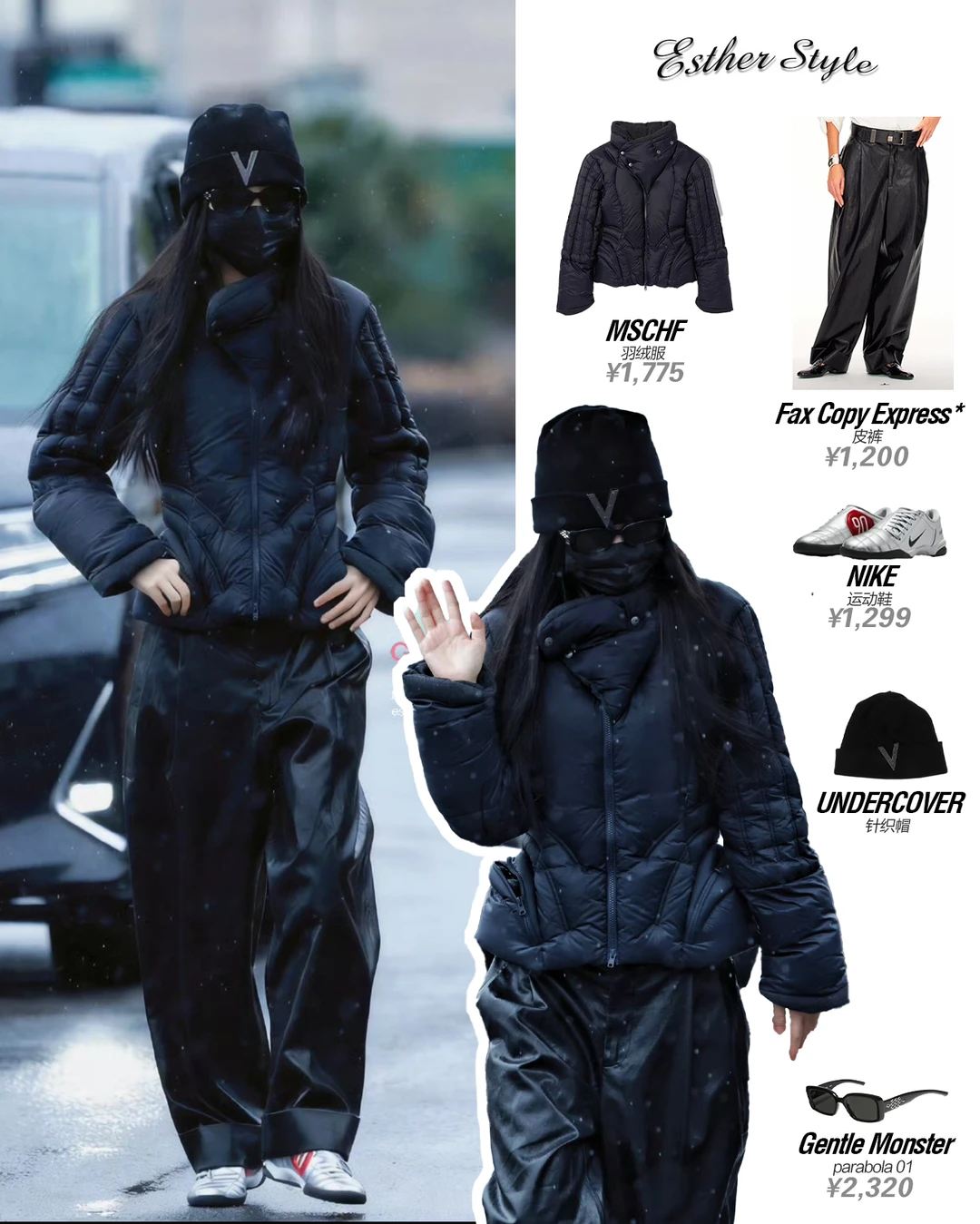 虞书欣横店时装周0216 🖤暗黑机能风高街感