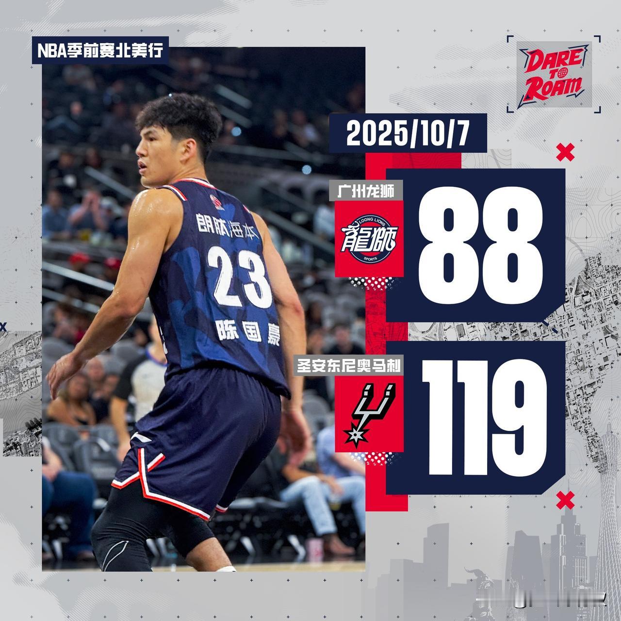 广州男篮季前赛憾负马刺，国内球员展现敢打气质

NBA季前赛赛场，广州男篮以88