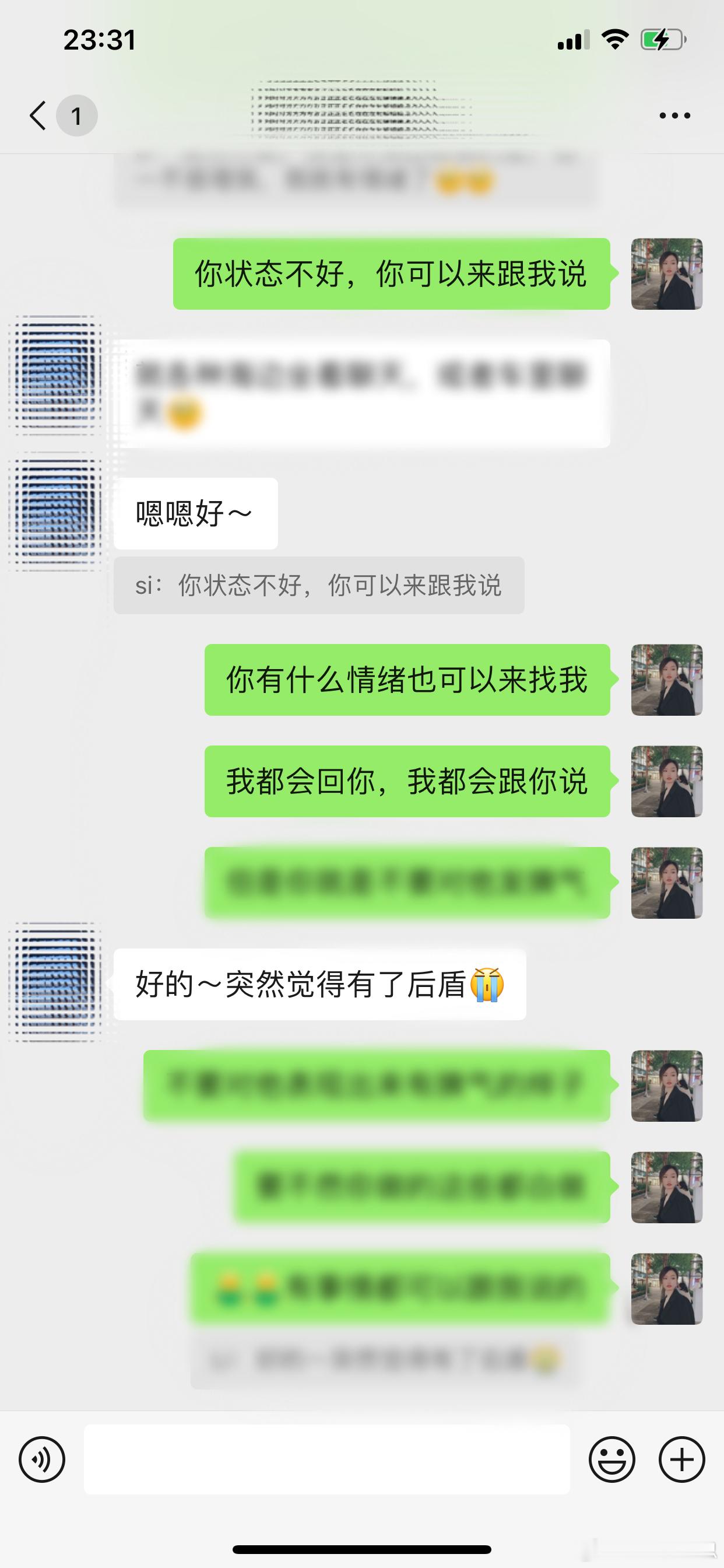 目标：做好大家恋爱里的坚实后盾[加油] #思思的恋爱真实反馈# ​​​