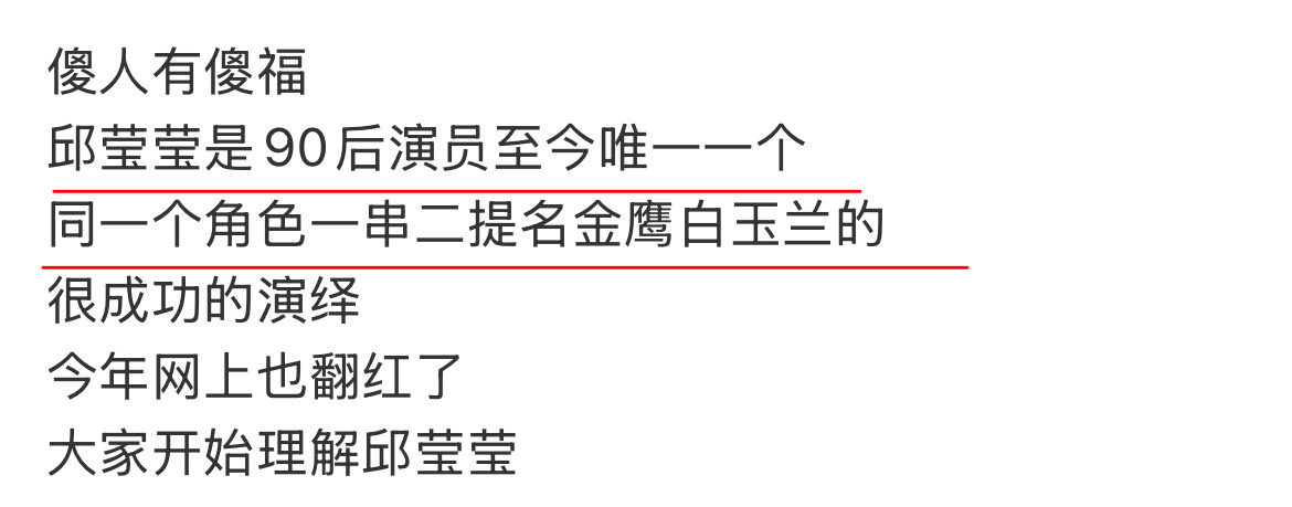 马上就会有第二个或者第三个 不过还是杨紫
