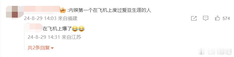 #第一个在飞机上度过爱豆生涯的人# 余宇涵8月26日成团出道，27日在马来西亚回