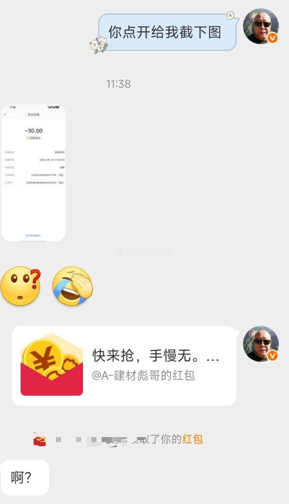 下次再随便助威 全部捐赠亖微博 