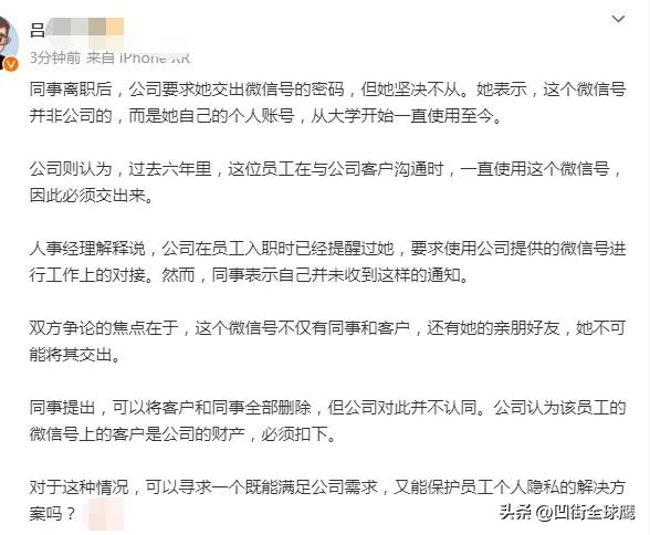 这是个数字化时代，公司想拿捏员工不太可现实，彼此合作共赢才是趋势。

在实际操作
