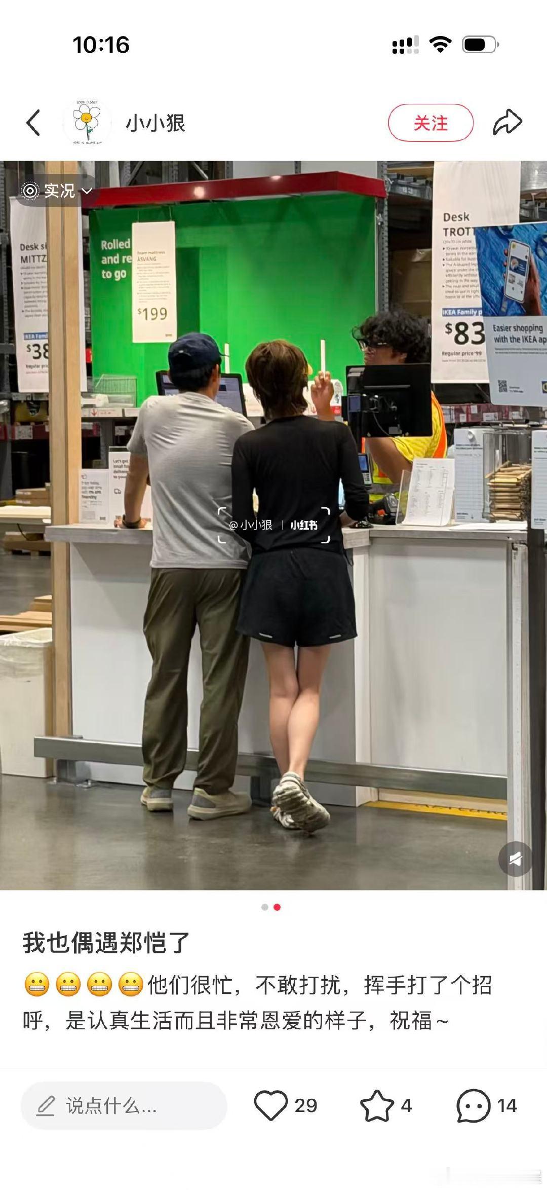 温哥华偶遇郑恺苗苗 网友加拿大温哥华偶遇郑恺苗苗挽手逛宜家 看着好幸福的样子郑恺