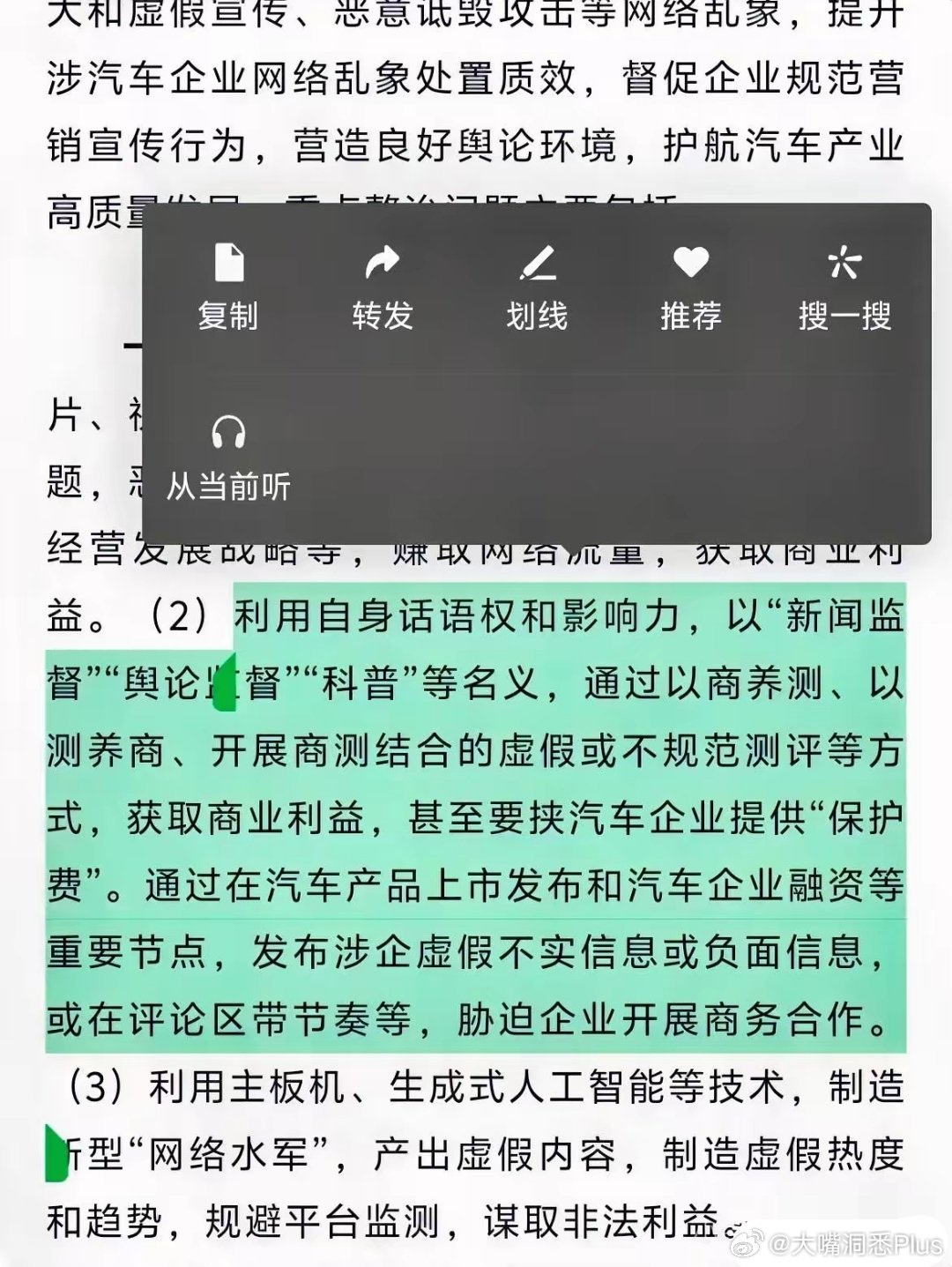某车帝：这是冲我来了？众所周知，业内做测试的无非就是某车帝和某车了…… ​​​