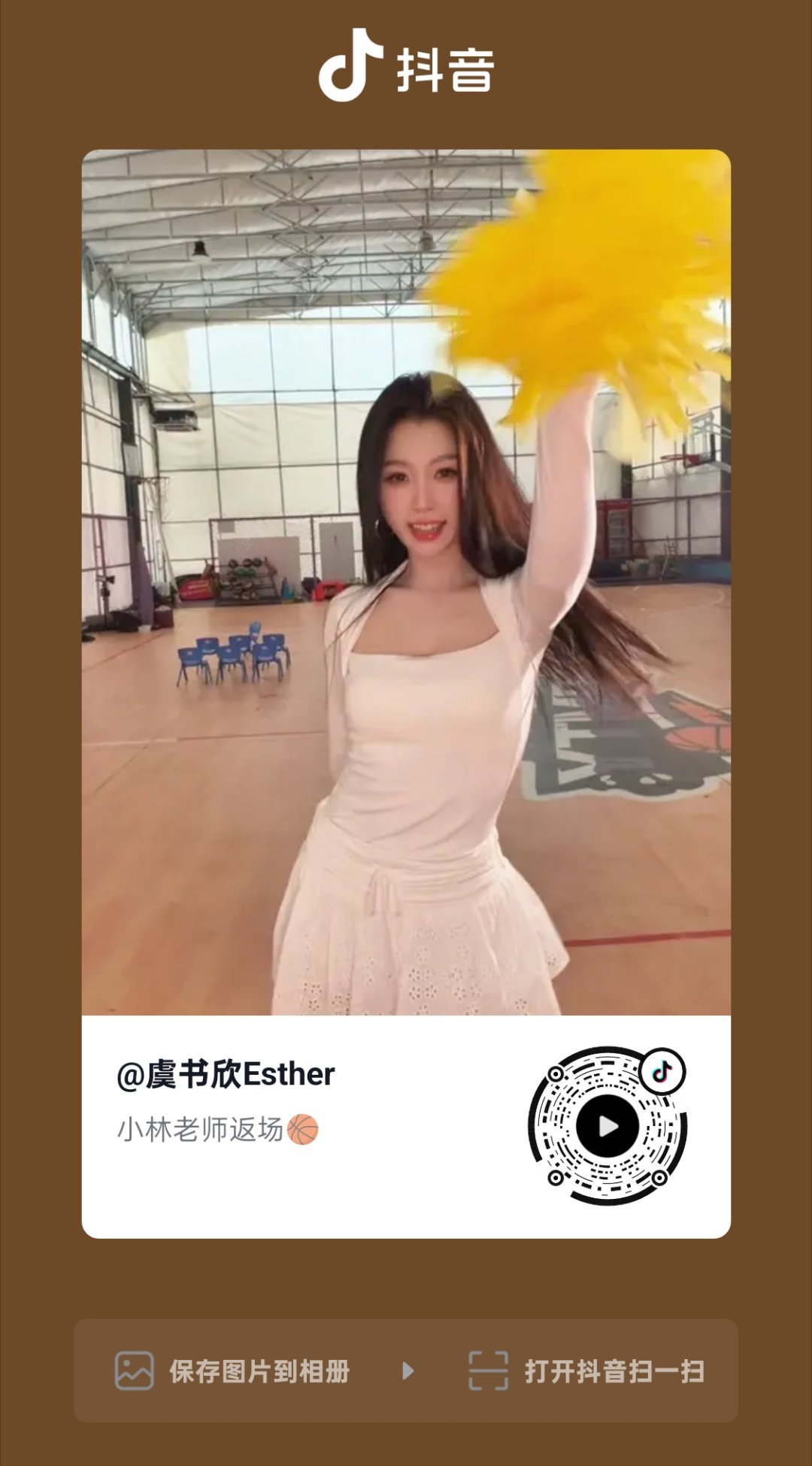 【20260804 虞书欣抖🎶更新】小林老师返场🏀虞书欣林晚星虞书欣﻿灿如繁