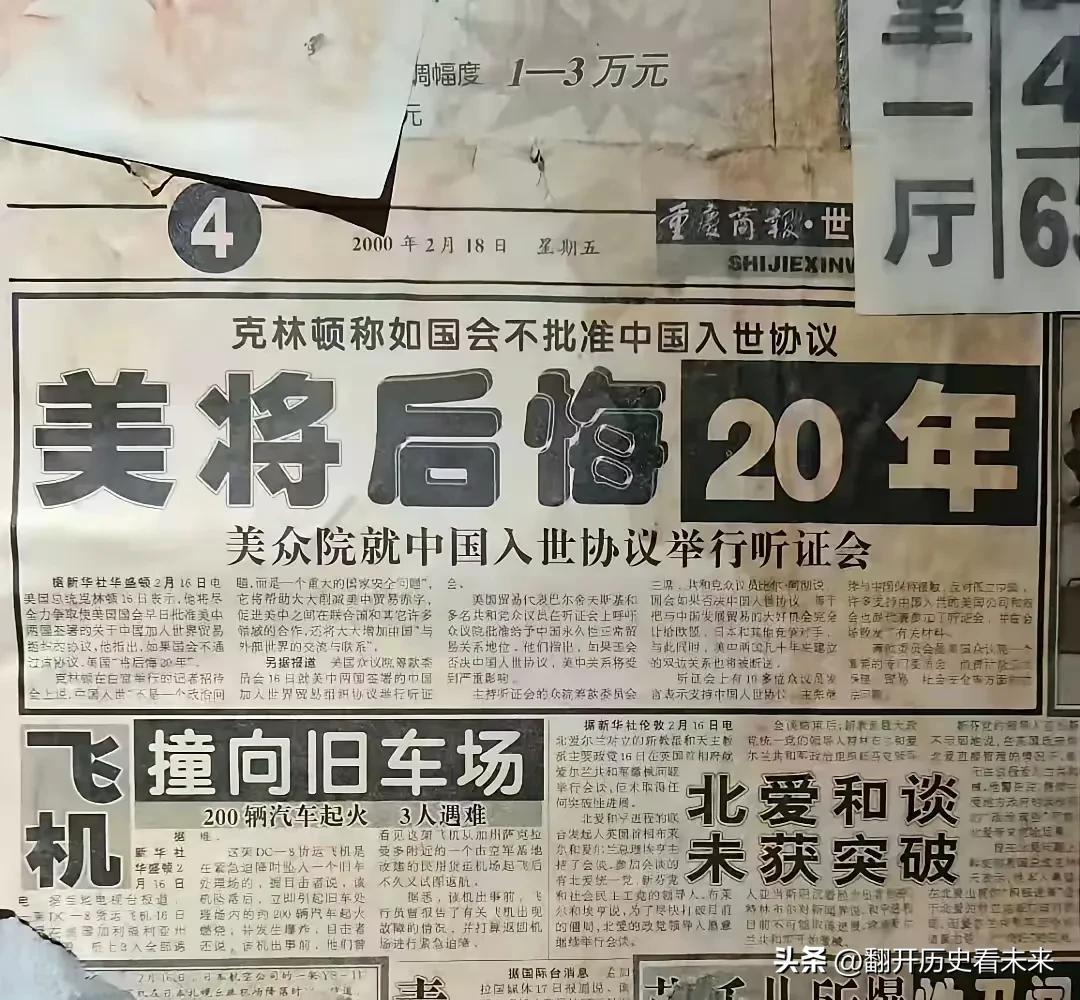 也不知道美国人到底后悔了没有……

我个人估计他们肯定是后悔了，这二十四年不到的