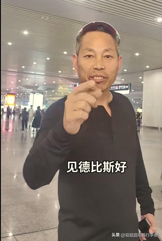 有热闹看了，牙哥去见德比斯。
52岁的牙哥依旧帅的闯荡的年纪，德比斯夺冠名声大噪