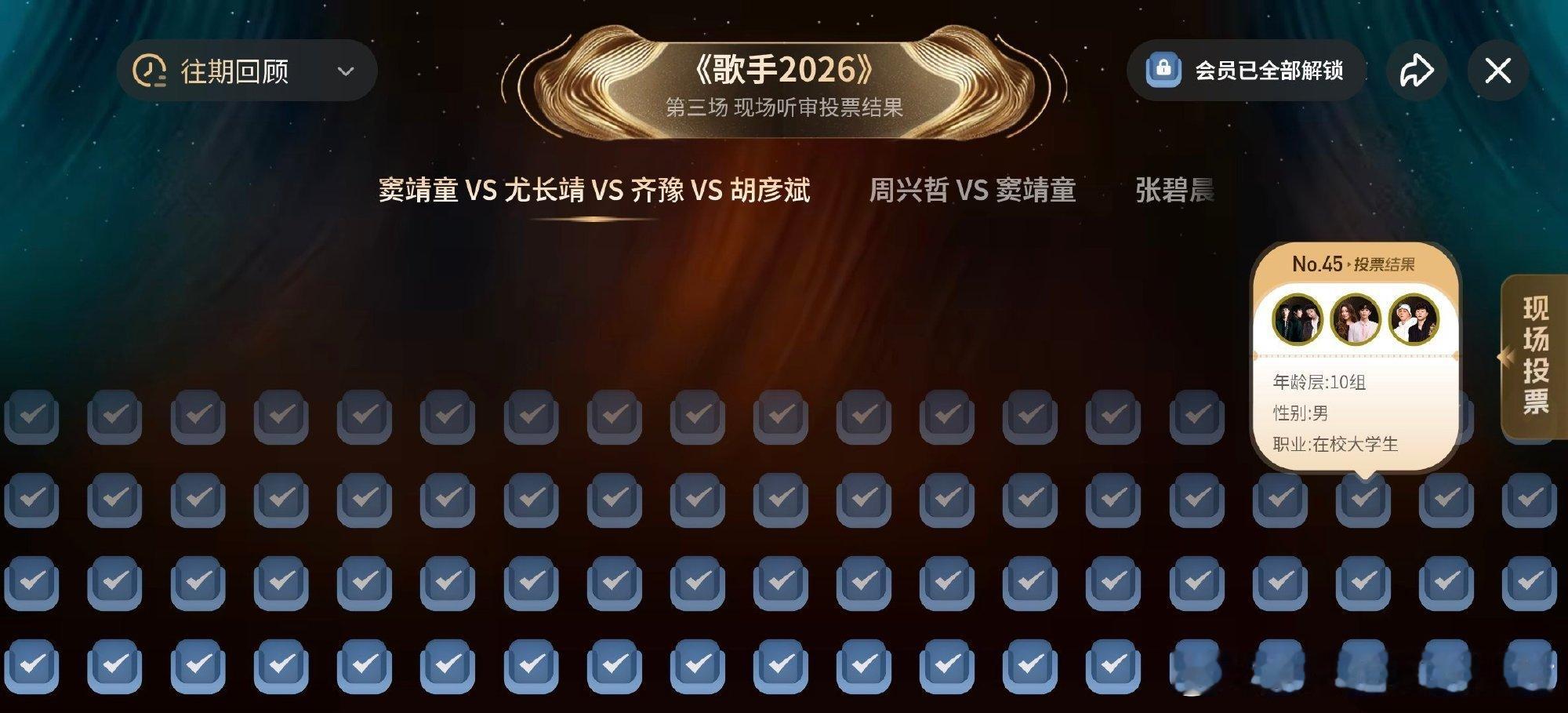 没想到歌手票是真的网友核对歌手票确认无误 抱着无聊试一试的心态去验票，结果被节目