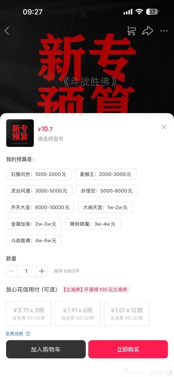 一群穷人粉丝为了富人208jz买专辑 