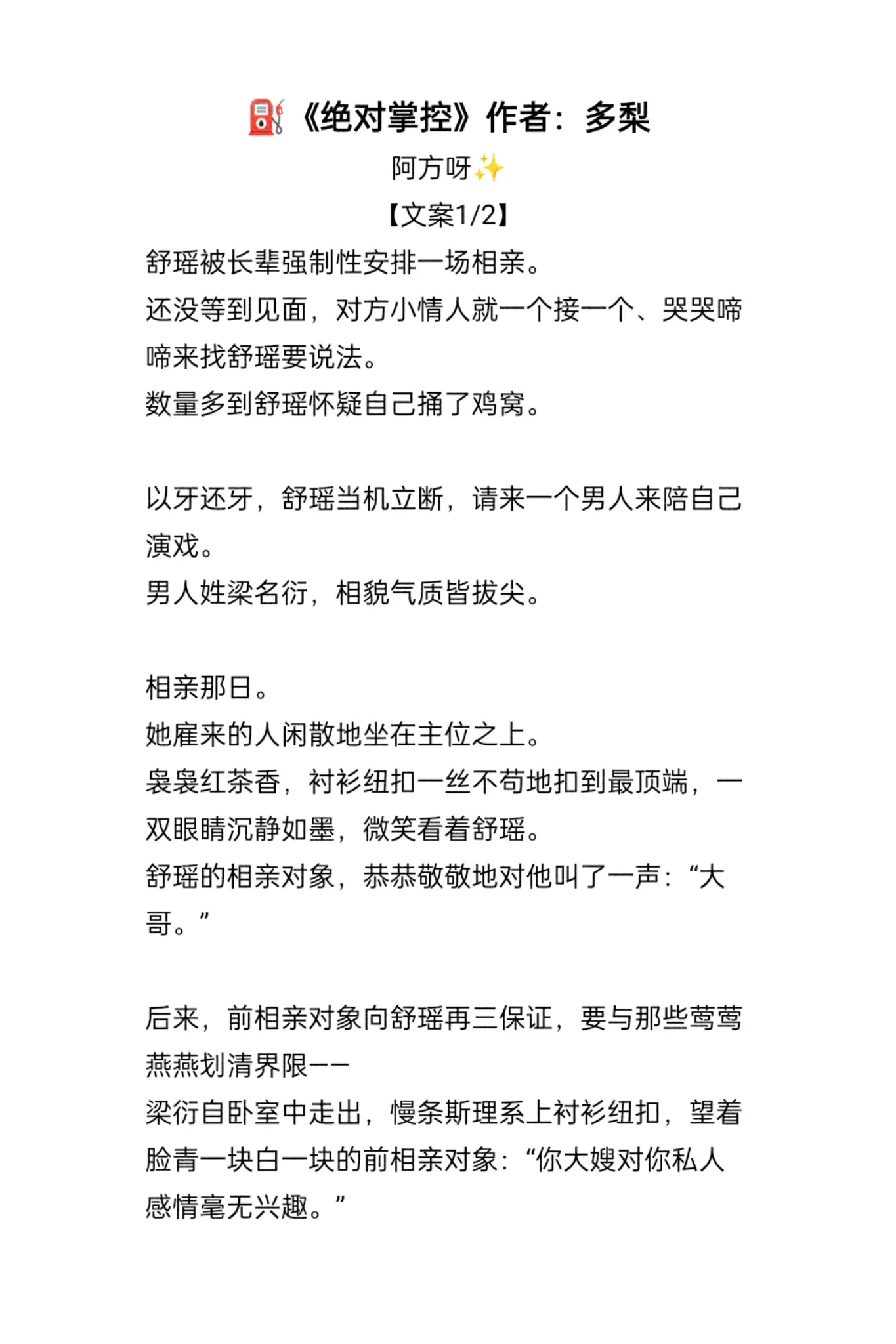 男主蓄谋已久文~谁不看我都会伤心的，呜呜呜~