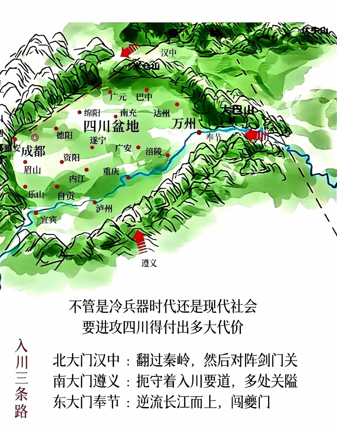 蜀道难，你们觉得古代进攻四川难吗？