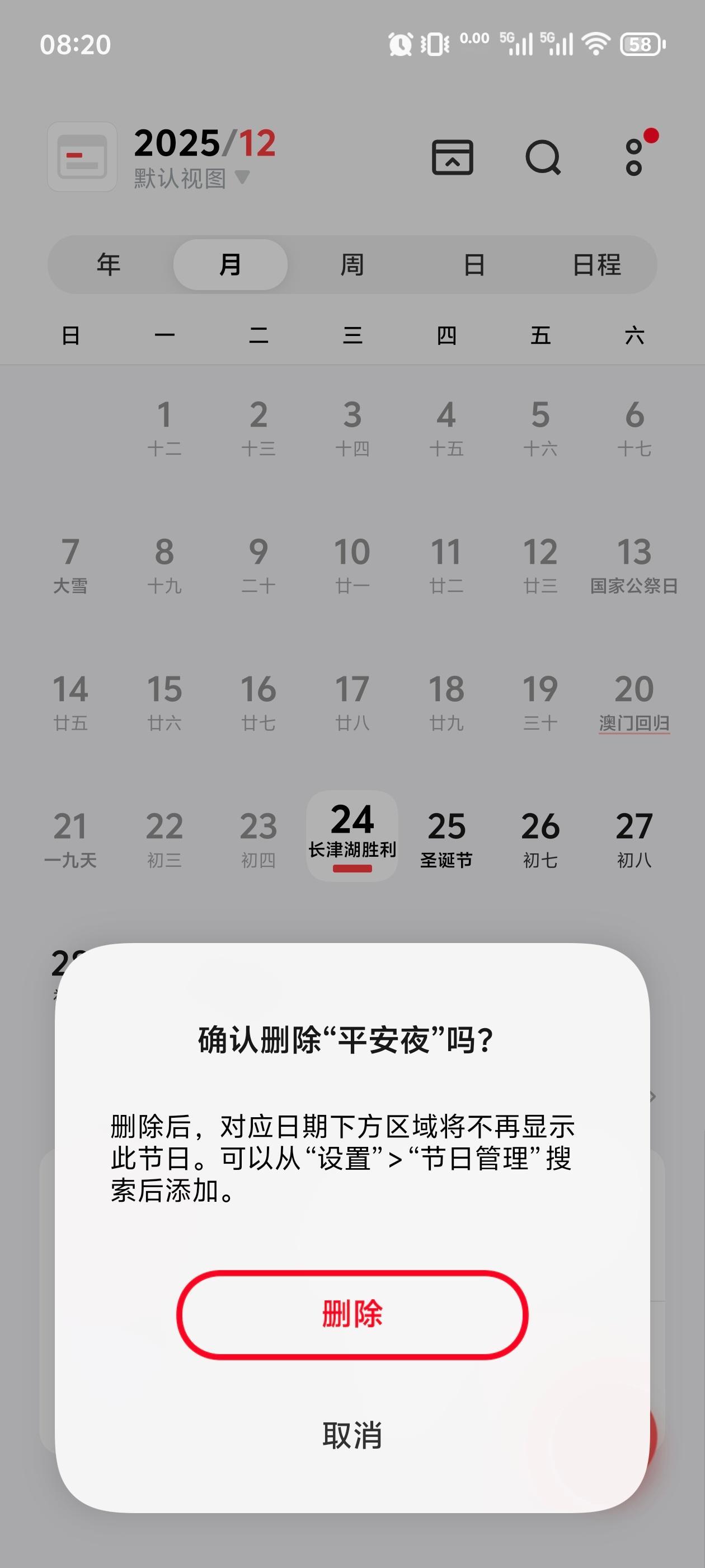 今天是长津湖胜利日！不是什么平安液 