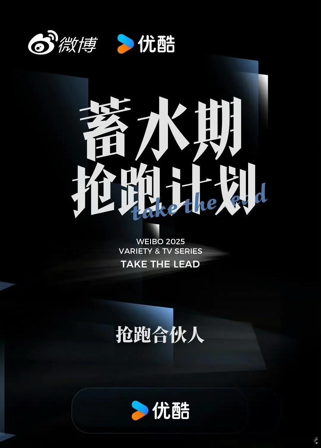 对哦，优酷招商会5月8日哦，有没有想看的优酷片单[嘻嘻][嘻嘻][嘻嘻] ​​​