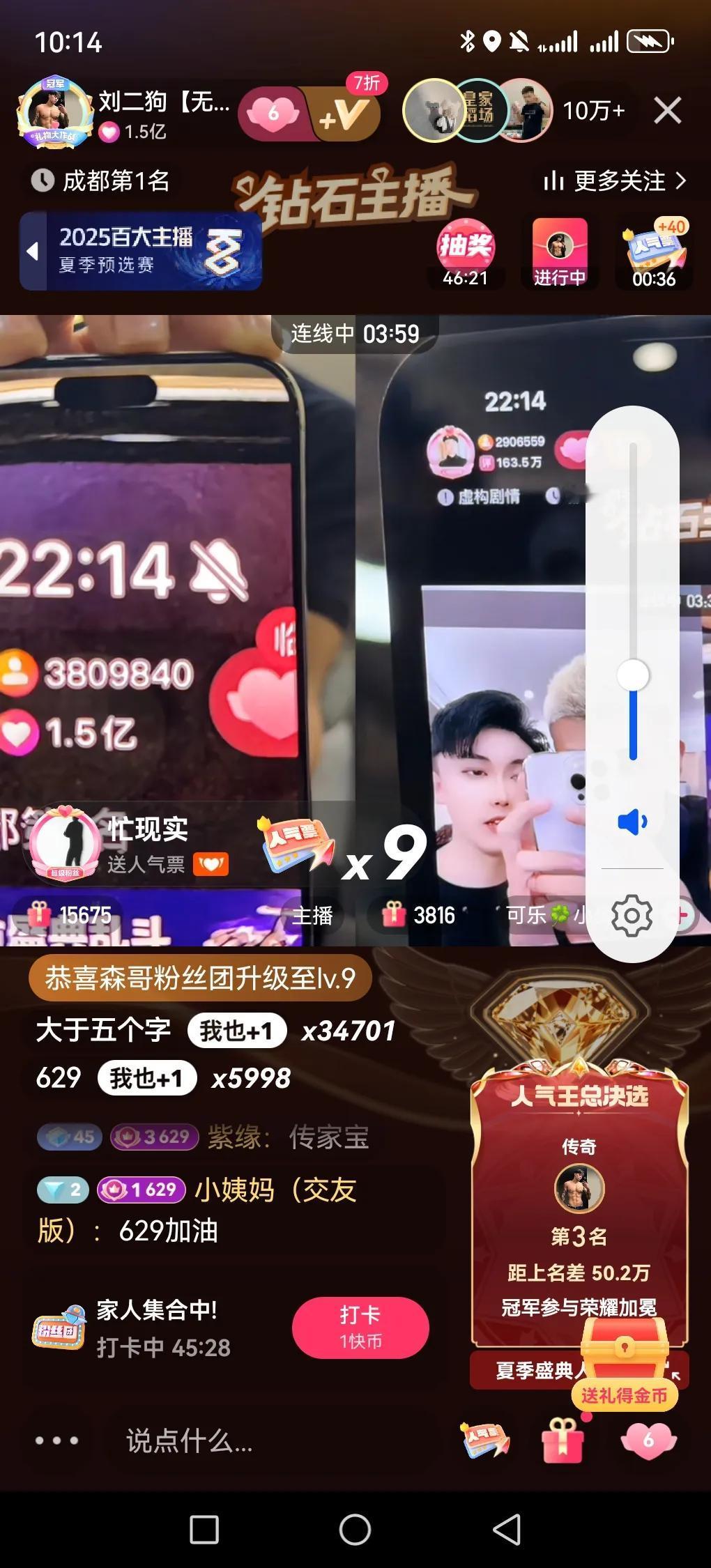 快手人气值得大家推敲，真实性太假，刘二狗直播间三百万人，参加幸运星才五十万人，四