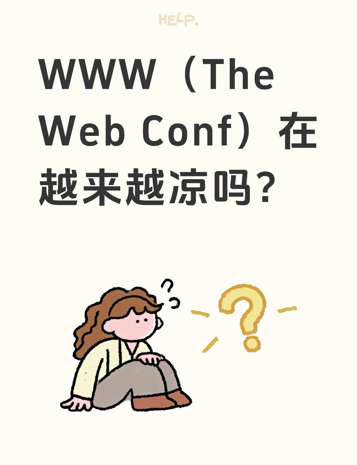 感觉一些做推荐系统的老师都不爱投了
以久负盛名的中科大的h老师为例：
2026大