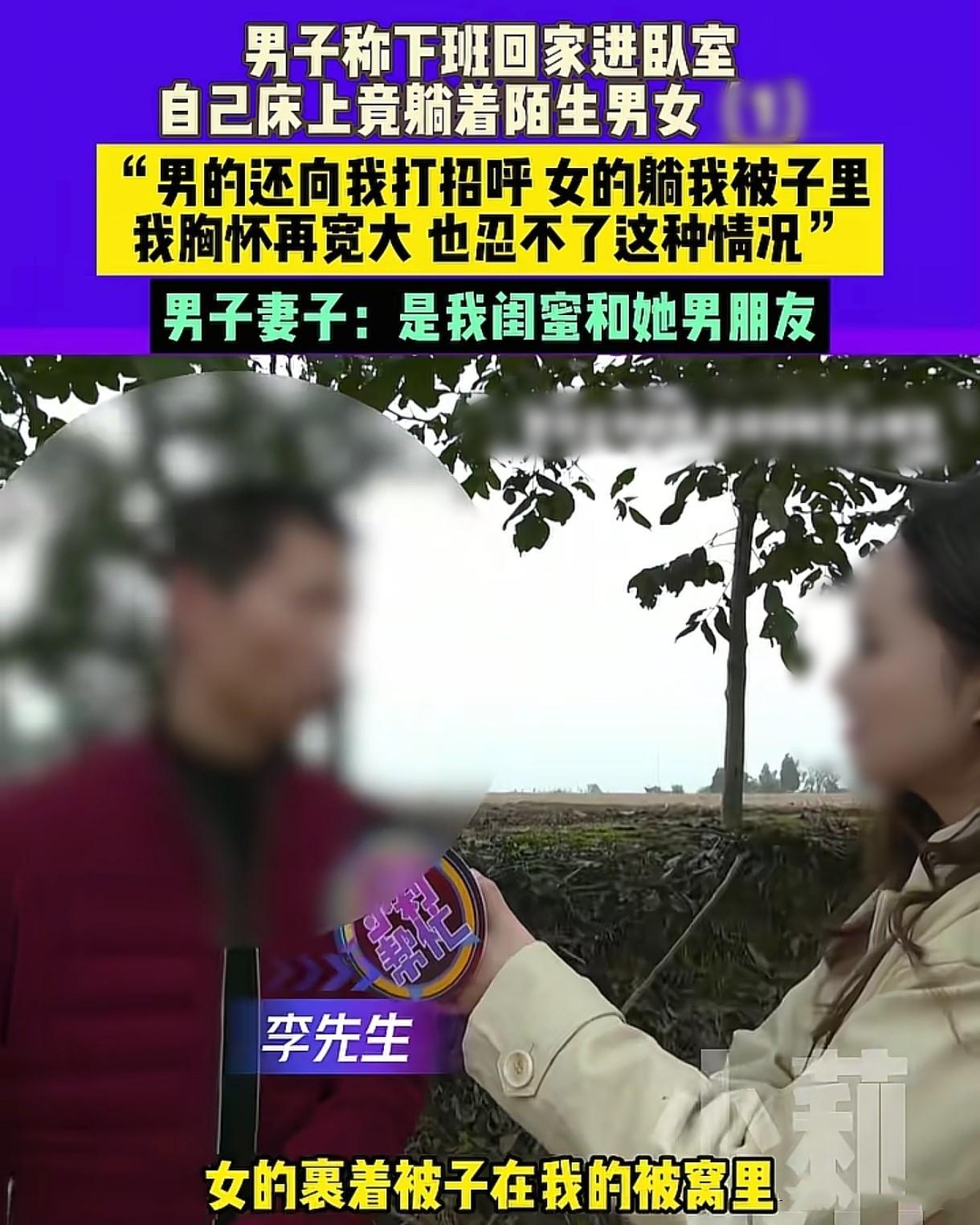 河南荥阳一男子下班回家，推开卧室门时，竟发现一个陌生男子正躺在自己和妻子的床上。
