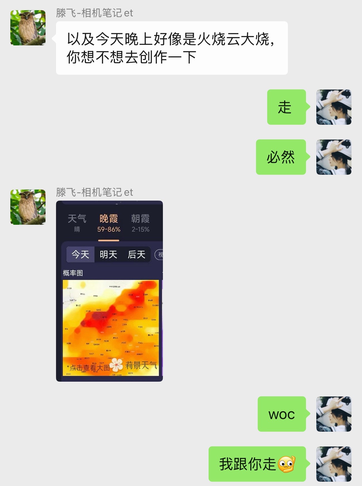 哈哈哈哈哈哈哈哈哈！什么叫风光圣体呀（战术后仰）刚落地北京就跟我说今天北京有大烧