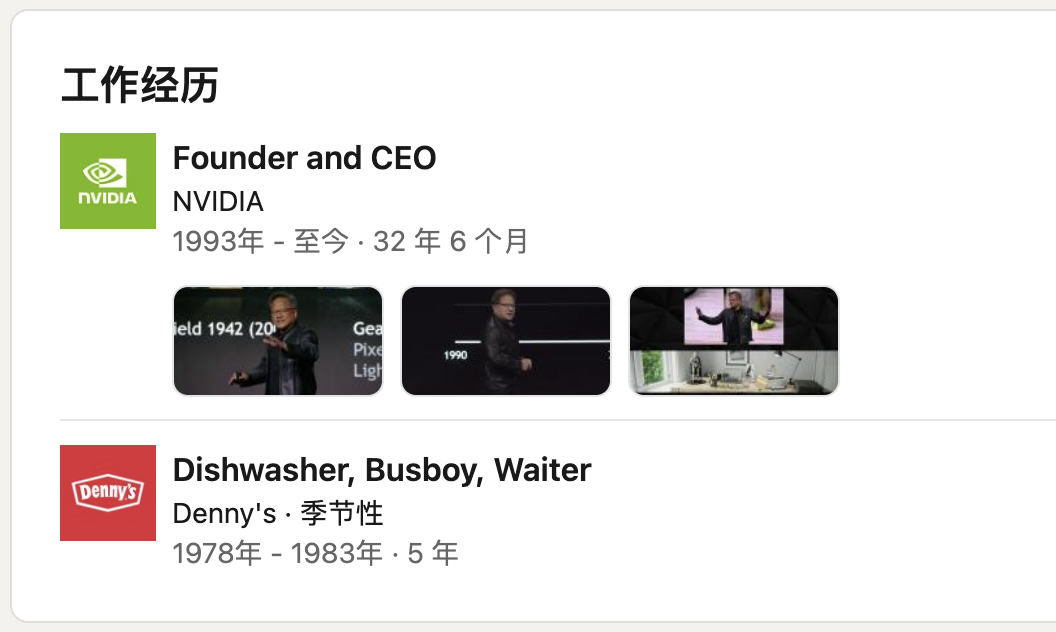 「嗯？两份工作之间 gap 了十年？你想要解释一下吗？」[哼] ​​​
