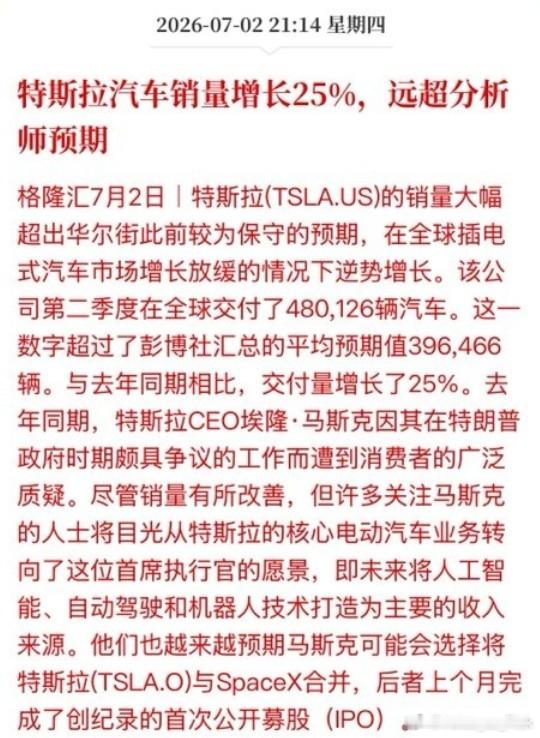 之前看国内新闻，感觉特斯拉在全球都被各种抵制（特别是欧洲），一看销售数据，还超预