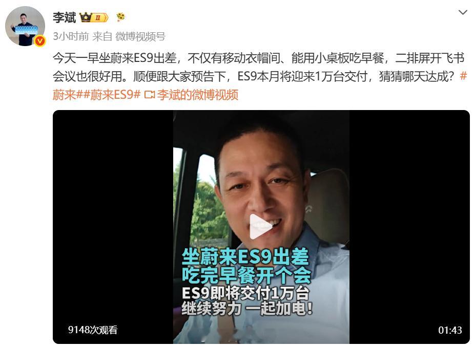 蔚来ES9 在本月就要迎来一万辆交付了蔚来ES9是在5月27日上市，5月28日开