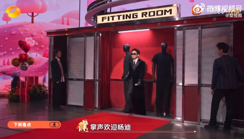 杨迪cos张凌赫跨年造型你好星期六 hi6预告超嗨！杨迪cos张凌赫跨年造型，两