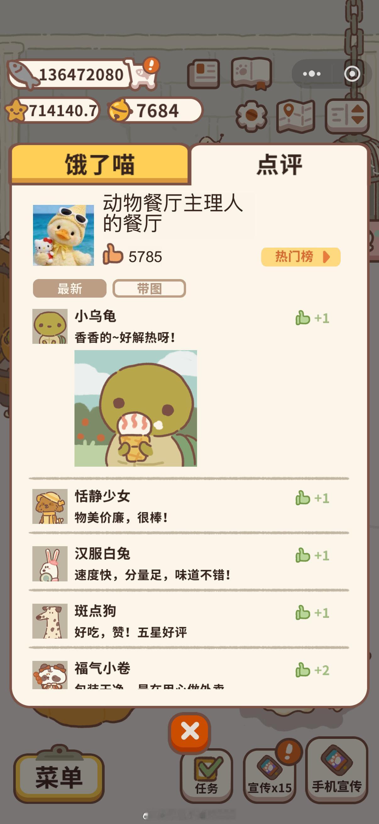 又来一个带图评价