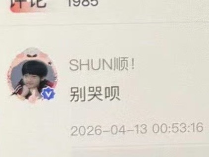 张峻豪是人？ 