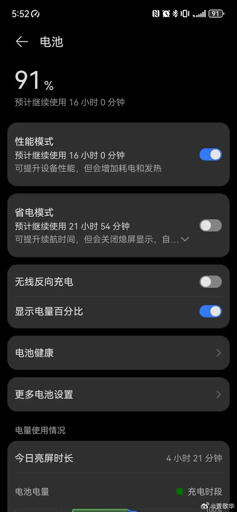 老家邻居说他手机有反向充电功能，可是无法给其他手机反向充电，设置里也没找到开关。