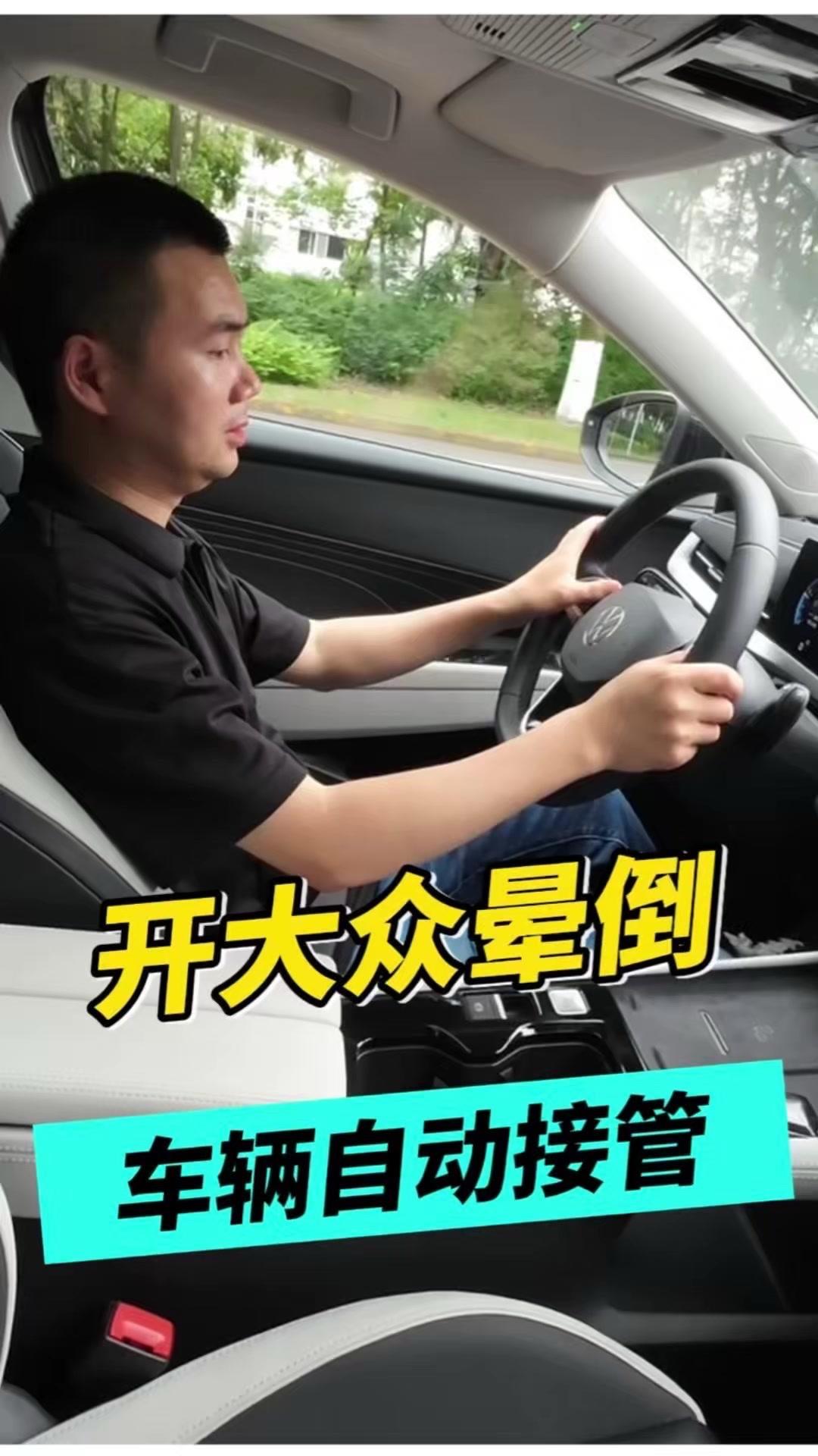 🔥大众车“硬核安全”测试，这些功能绝了！

💡这次亲身体验大众车的安全系统，