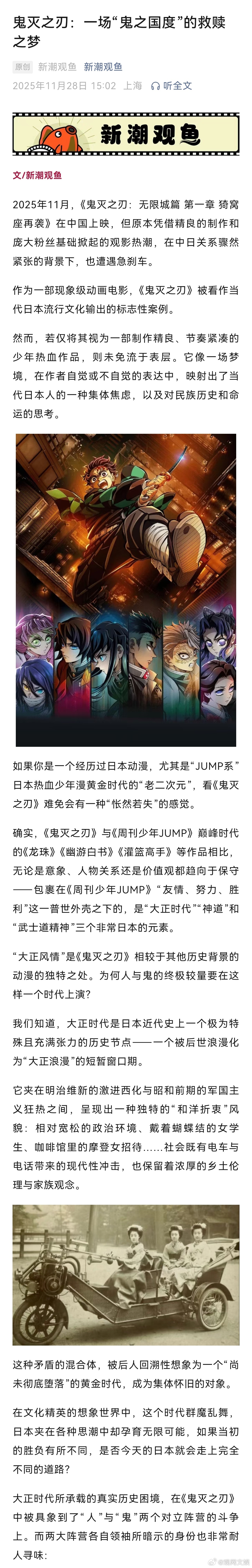 【鬼灭之刃：一场“鬼之国度”的救赎之梦】鬼灭之刃映射了当代日本人的集体焦虑今天的