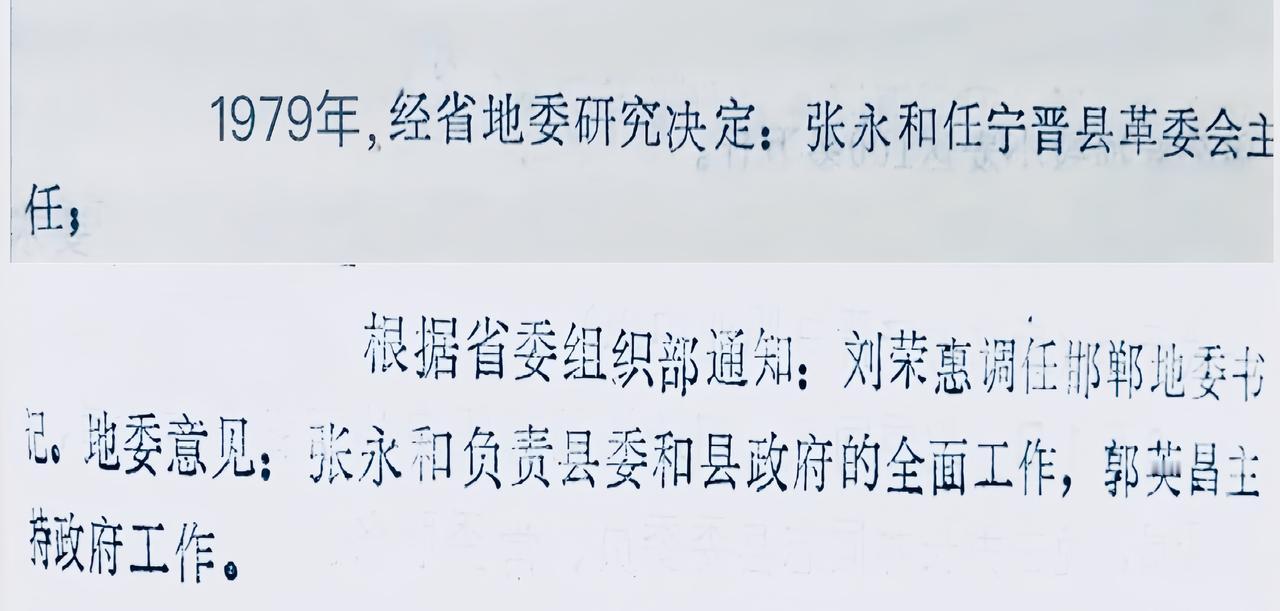 宁晋大事记
宁晋