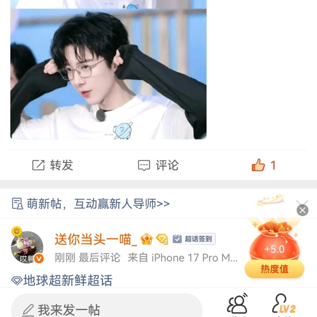 地球超新鲜[超话] 笑亖 我居然在这里领到5.0的福袋[笑cry][笑cry][