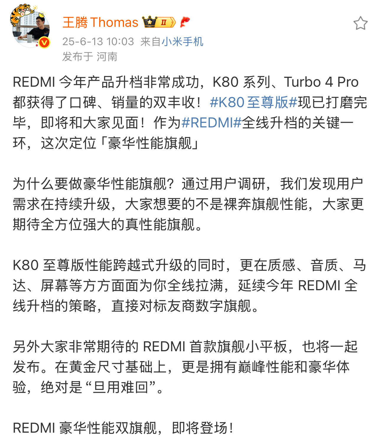 王腾课代表又来小作文总结了：K80至尊升档，定位豪华性能旗舰！通过用户调研，发现